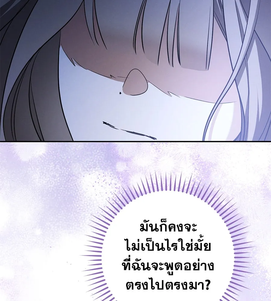 เรือนจำรัก ตอนที่ 26 รูปที่ 143