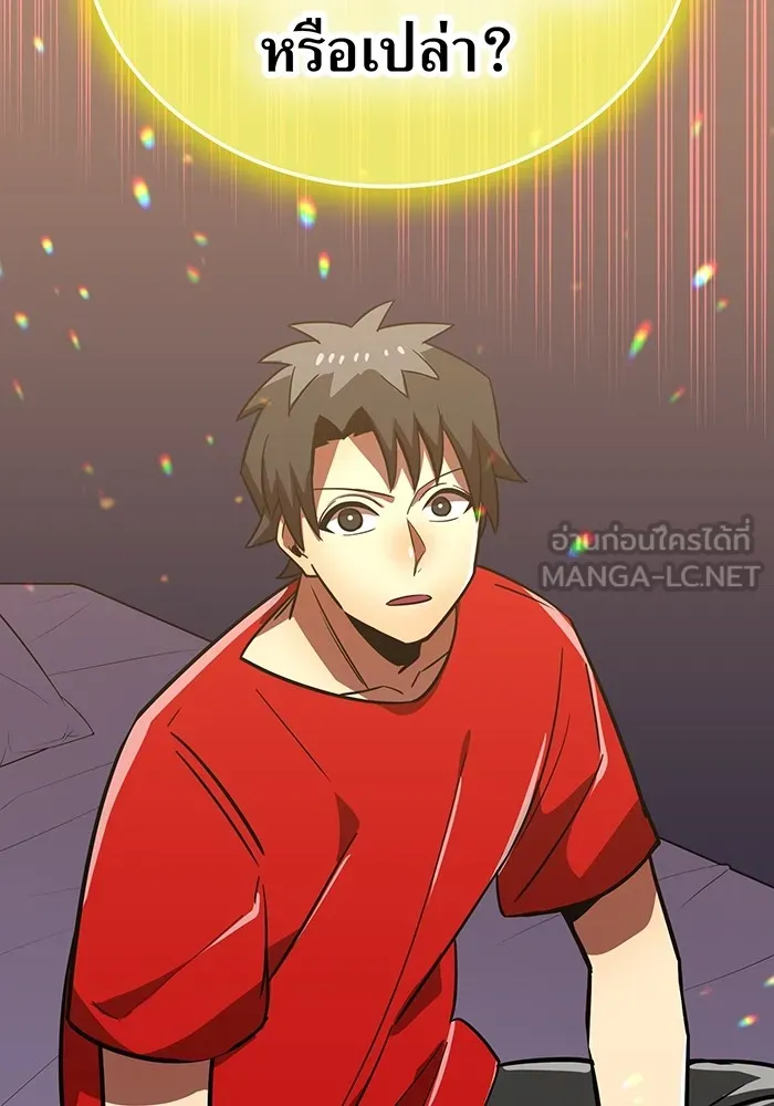 เพลเยอร์เลือดเทวะ ตอนที่ 49 หายนะครั้งที่ 1 ② รูปที่ 111