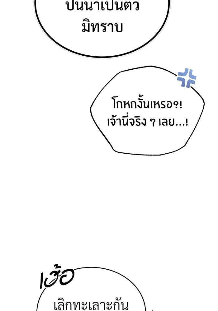 จอมเวทเกิดใหม่ในรอบ 66666 ปี ตอนที่ 79 รูปที่ 64