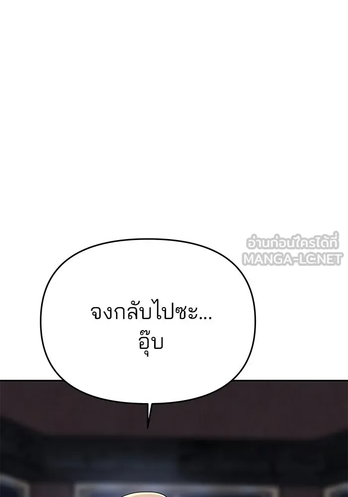 เกมรักจับสามี ตอนที่ 34 รูปที่ 75
