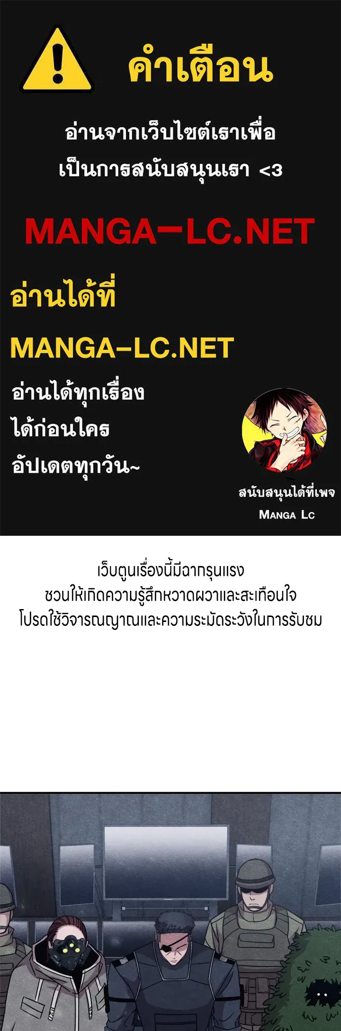 Zombie X Slasher ตอนที่ 30 รูปที่ 1