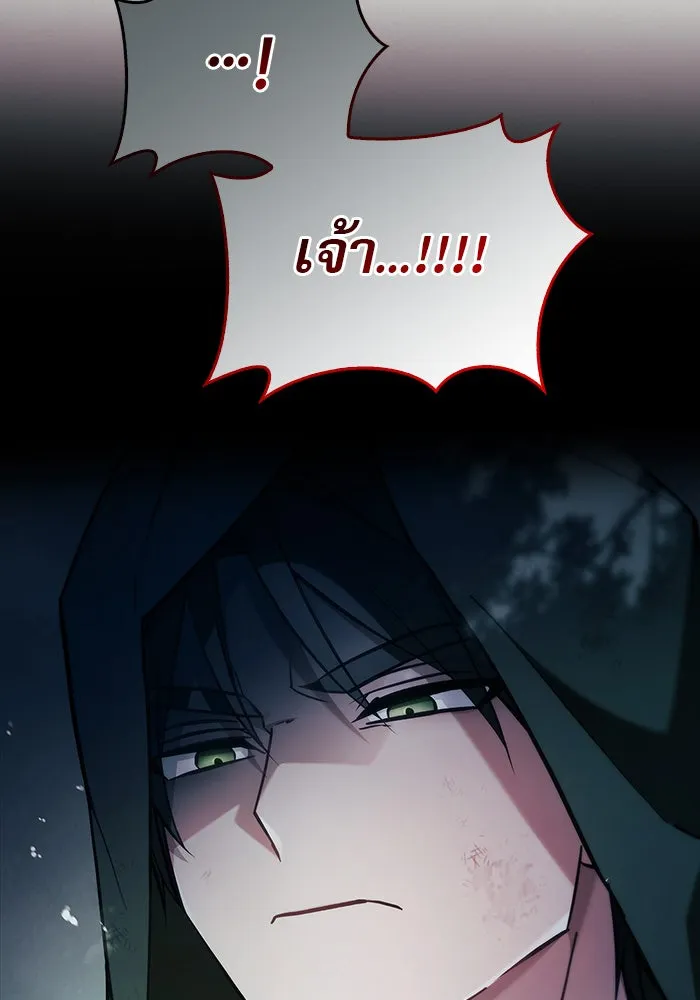 ผมไม่ได้เก่งอย่างที่คิด ตอนที่ 53 รูปที่ 173