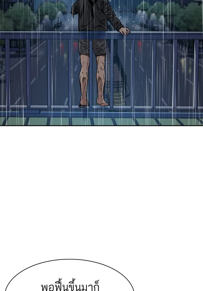 To not die ตอนที่ 32 รูปที่ 109