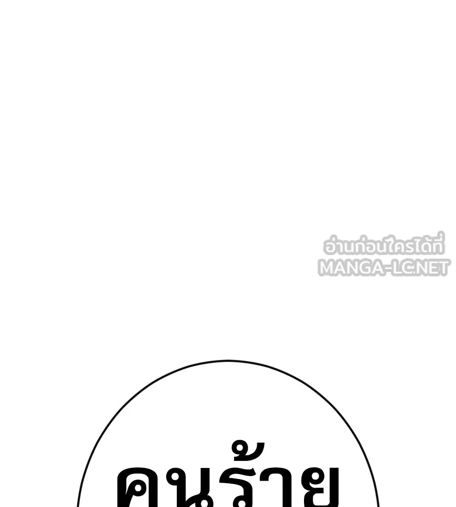 คอลเซ็นเตอร์เปลี่ยนชีวิต ตอนที่ 42 พื้นที่ปลอดภัย รูปที่ 18