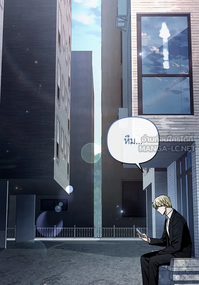 เชื่อเถอะ ฉันเป็นฮันเตอร์ห่วยแตก ตอนที่ 25 รูปที่ 81