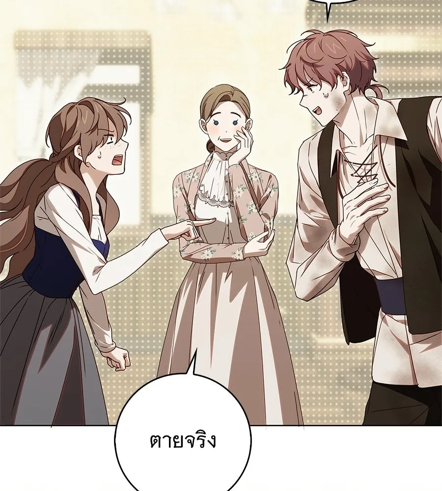 สาว(ลับ)ใช้ของท่านเคานต์ตาบอด ตอนที่ 51 รูปที่ 2