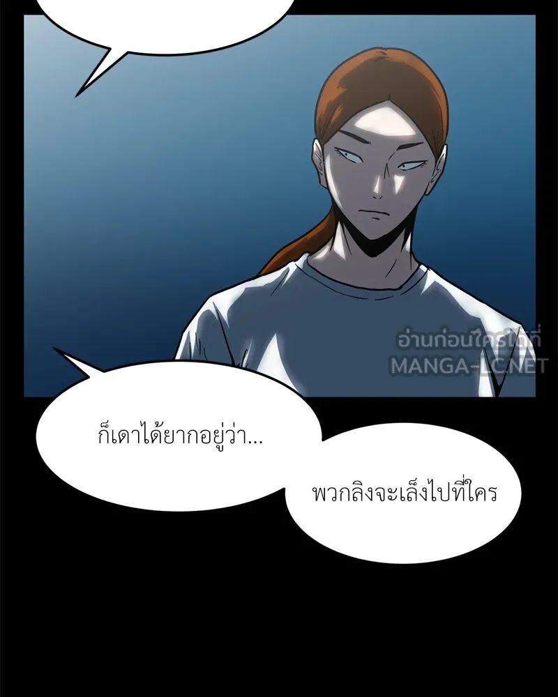 โรงเรียนสัตว์กินเนื้อ ตอนที่ 35 รูปที่ 42
