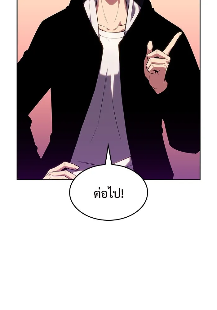 ผู้เล่นหน้าใหม่เลเวลแมกซ์ ตอนที่ 83 ประชุมผู้ถือหุ้นบริษัทรอยัลเพล รูปที่ 77