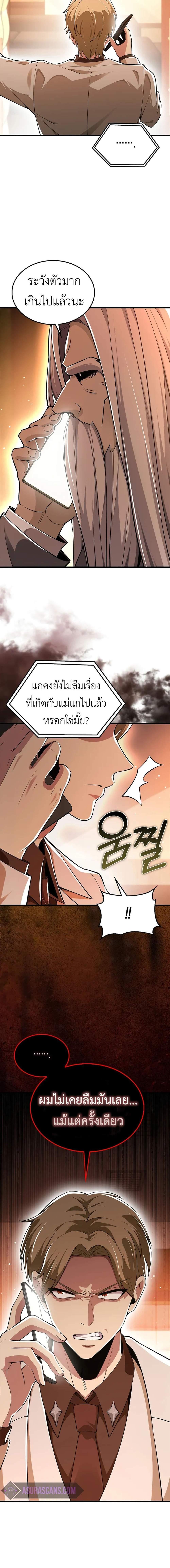 Manga-lc-com อ่านมังงะ อ่านการ์ตูน ออนไลน์ ฟรี I’m Not a Regressor ตอนที่ 1 2 3 4 5 6 7 8 9 10 11 12 13 14 ฟรี ไม่มีโฆษณา Manga-lc - อ่าน มังงะ อ่าน การ์ตูน ออนไลน์ อ่านมังงะ ฟรี
