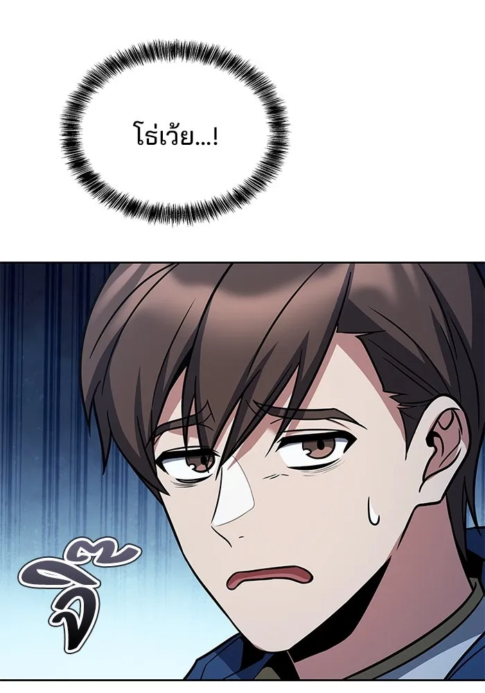 ครัวจอมเวท ตอนที่ 7 รูปที่ 5