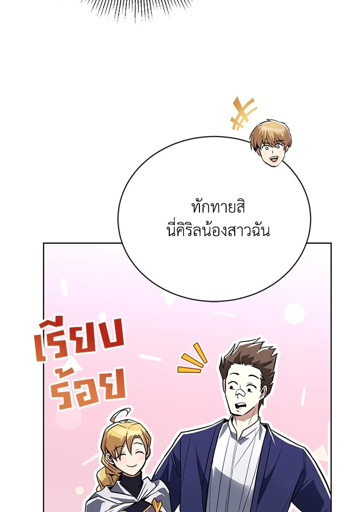 ชีวิตพลิกผันของลอร์ดผู้เกียจคร้าน ตอนที่ 108 ภูเขาที่ต้องก้าวข้าม รูปที่ 25