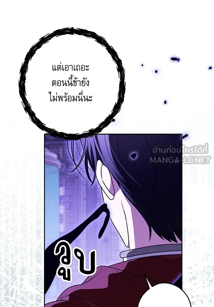 ครอบครัวตัวร้ายปล่อยฉันไปเถอะ ตอนที่ 71 รูปที่ 27