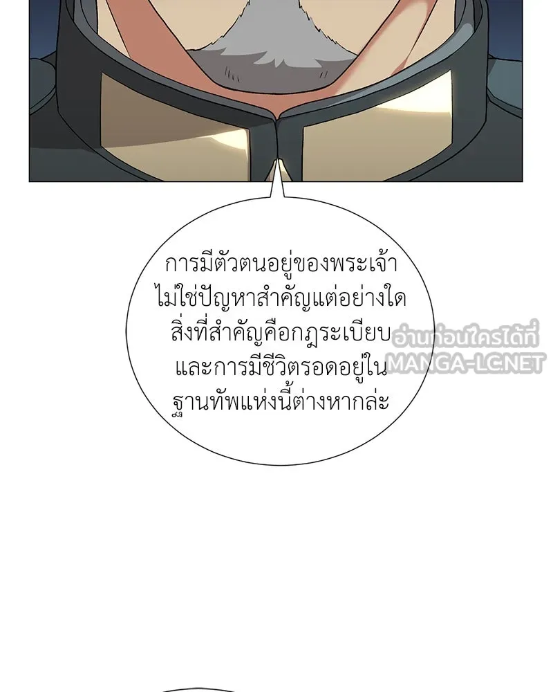คนสวนโลกฮันเตอร์ ตอนที่ 58 รูปที่ 117