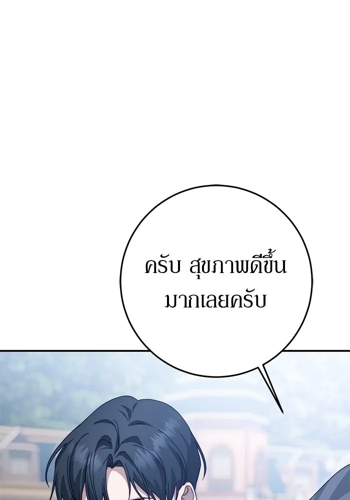 เบื้องหลังรอยยิ้มของเจ้าหญิง ตอนที่ 62 รูปที่ 101