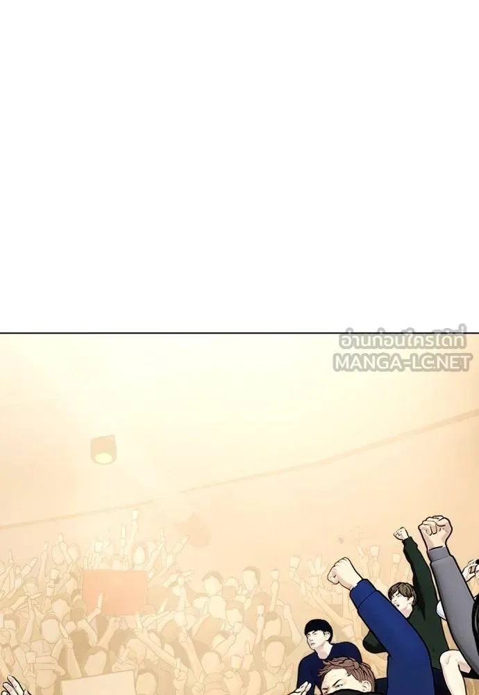 หมาหัวเน่า ตอนที่ 86 รูปที่ 213