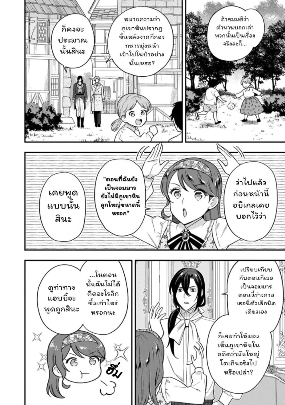 Manga-lc-com อ่านมังงะ อ่านการ์ตูน ออนไลน์ ฟรี Aisanai to Iwaremashite mo Moto Maou no Hakushaku Reijou wa  ตอนที่ 1 2 3 4 5 6 7 8 9 10 11 12 13 14 ฟรี ไม่มีโฆษณา Manga-lc - อ่าน มังงะ อ่าน การ์ตูน ออนไลน์ อ่านมังงะ ฟรี