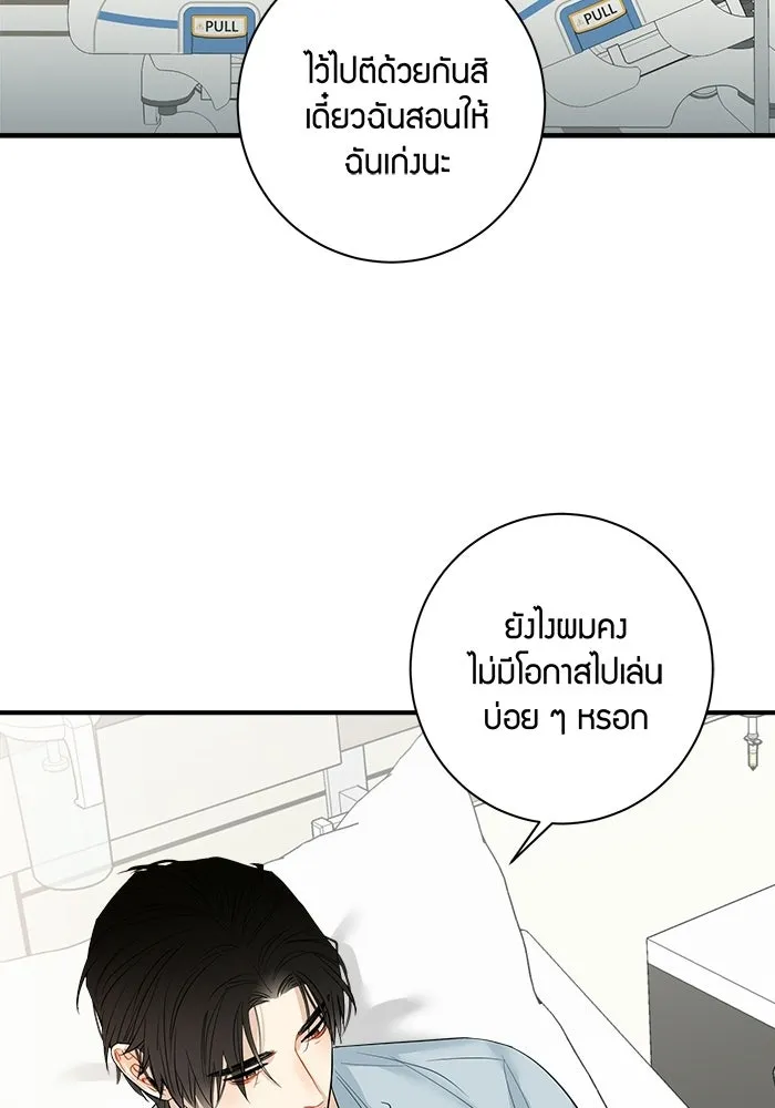 Good Gosh Daddy ตอนที่ 31 คนผิด รูปที่ 5