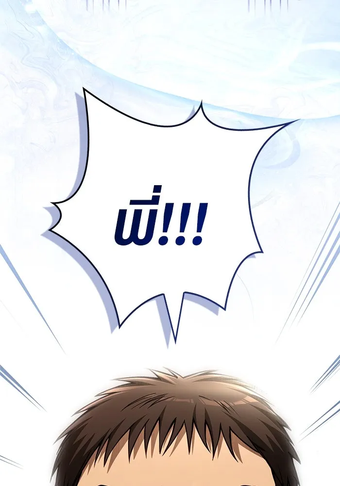 เอาชีวิตรอดในเกมฉบับคนเถื่อน ตอนที่ 116 แทงเกอร์, ผู้นำทาง, ลีดเดอร์, รูปที่ 185