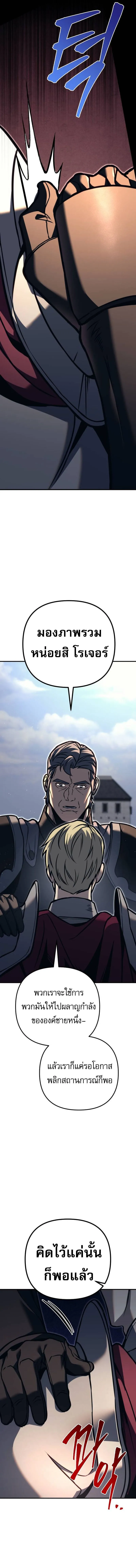 Regressor of the Fallen family ตอนที่ ตอนที่ 82 รูปที่ 26