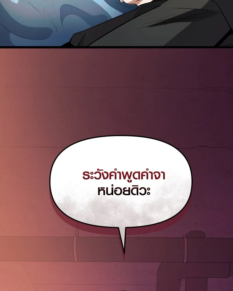 พลิกชะตาคว้าไอเทมระดับเทพ ตอนที่ 28 แคมป์ปิ้ง (4) รูปที่ 104