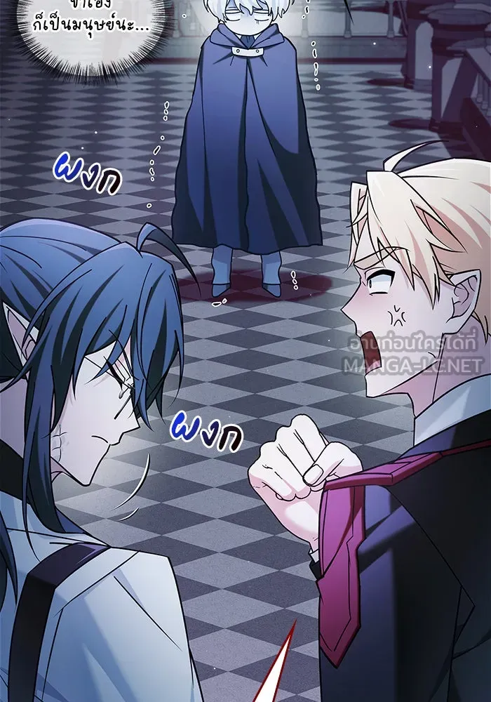 ผมไม่ได้เก่งอย่างที่คิด ตอนที่ 37 รูปที่ 162