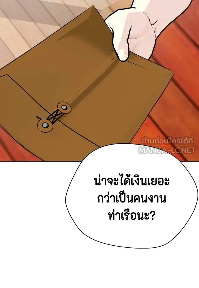 หมาหัวเน่า ตอนที่ 159 รูปที่ 50