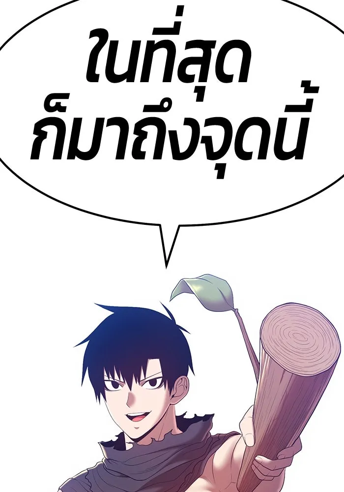 +99 ท่อนไม้พร้อมบวก ตอนที่ 65 รูปที่ 32