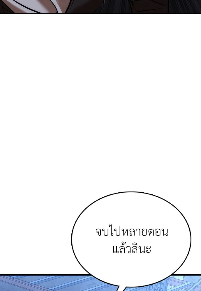 สุภาพบุรุษสูทดำ ตอนที่ 2 รูปที่ 223