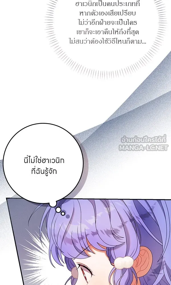 ครอบครัวผิดแผน ตอนที่ 35 รูปที่ 72