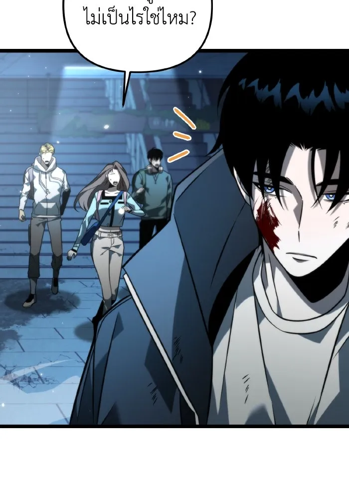 การแข่งขันของผู้เกิดใหม่ ตอนที่ 10 รูปที่ 26