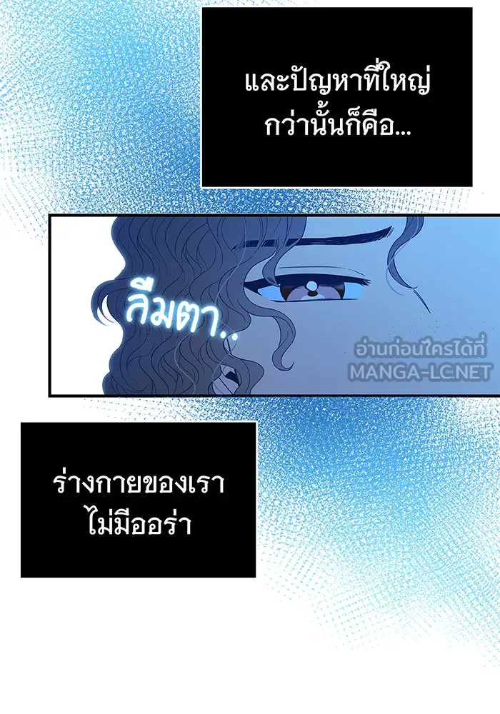นางร้ายที่ไหนจะมีคุณธรรม ตอนที่ 3 รูปที่ 27