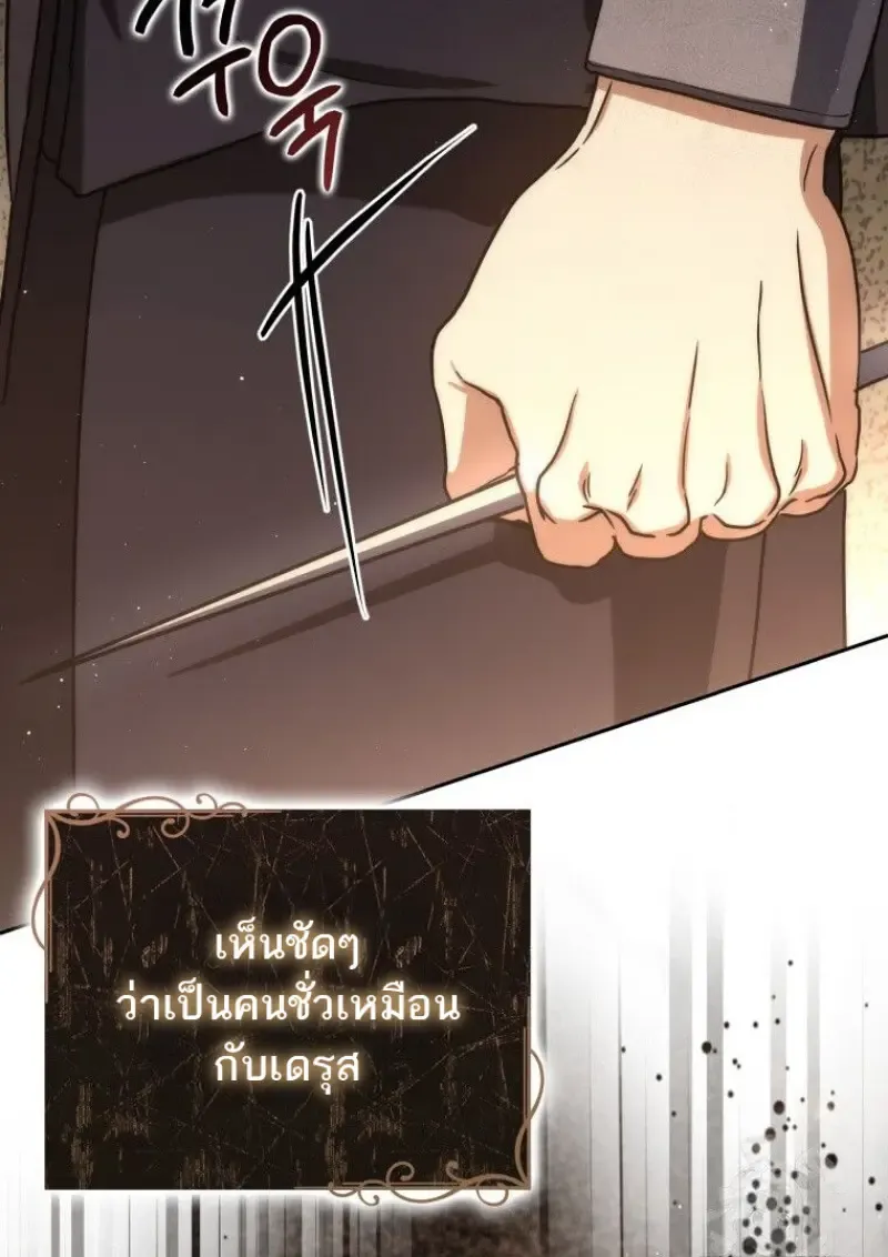 The Reincarnated Assassin Is a Swordmaster ตอนที่ ตอนที่ 79 รูปที่ 16