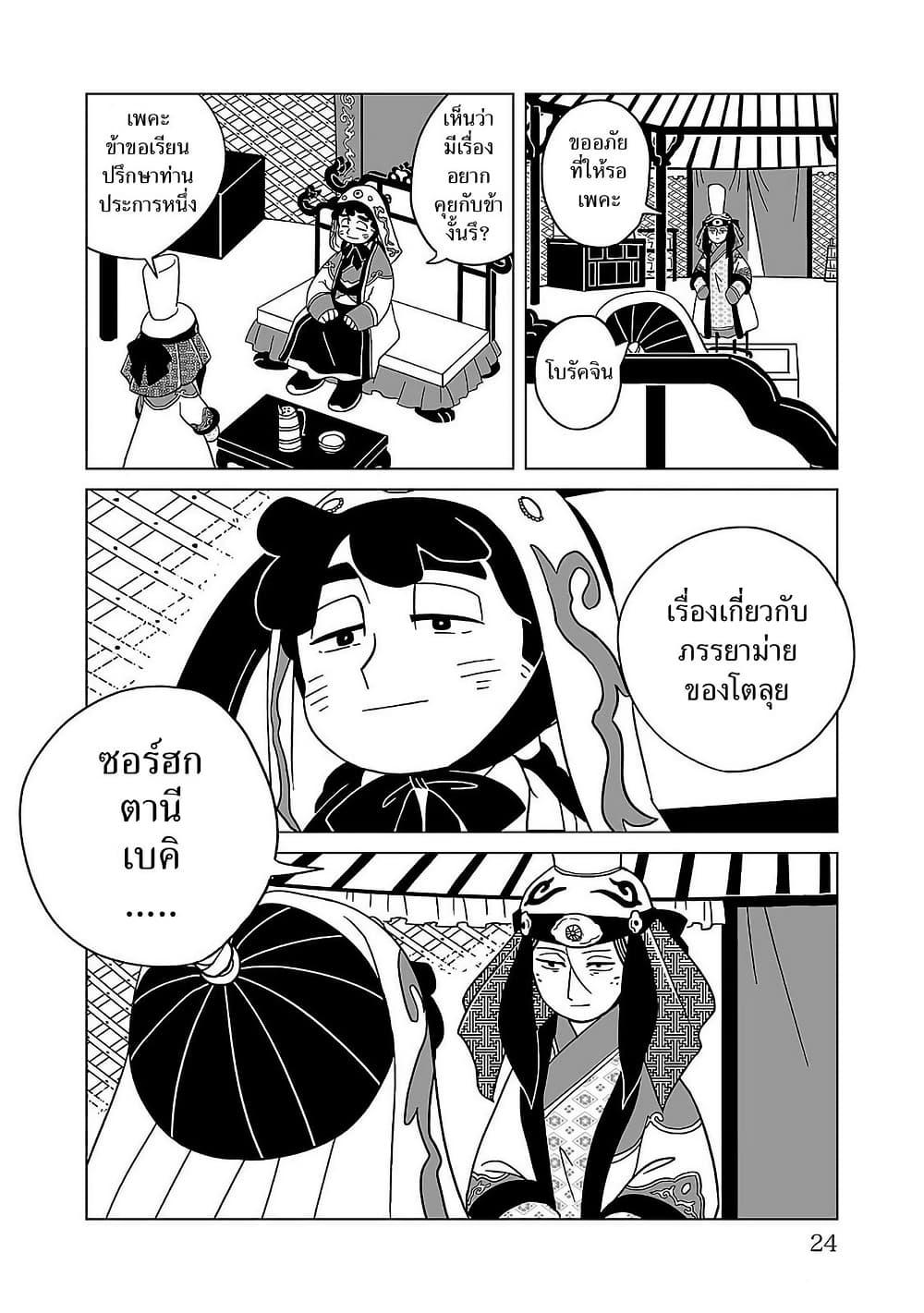 Manga-lc-com อ่านมังงะ อ่านการ์ตูน ออนไลน์ ฟรี Tenmaku no Jaadugar ตอนที่ 1 2 3 4 5 6 7 8 9 10 11 12 13 14 ฟรี ไม่มีโฆษณา Manga-lc - อ่าน มังงะ อ่าน การ์ตูน ออนไลน์ อ่านมังงะ ฟรี