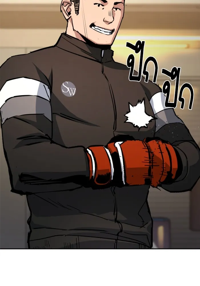 พี่ชายสายบอดี้การ์ด ตอนที่ 152 รูปที่ 98