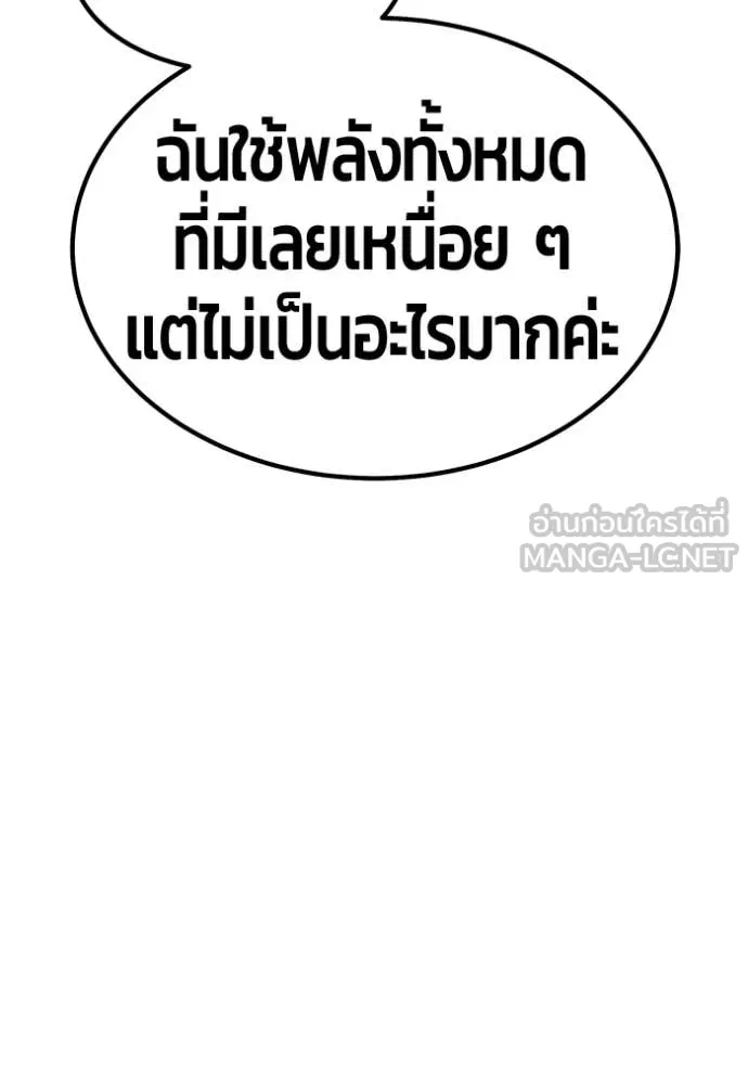 +99 ท่อนไม้ ตอนที่ 167 รูปที่ 264