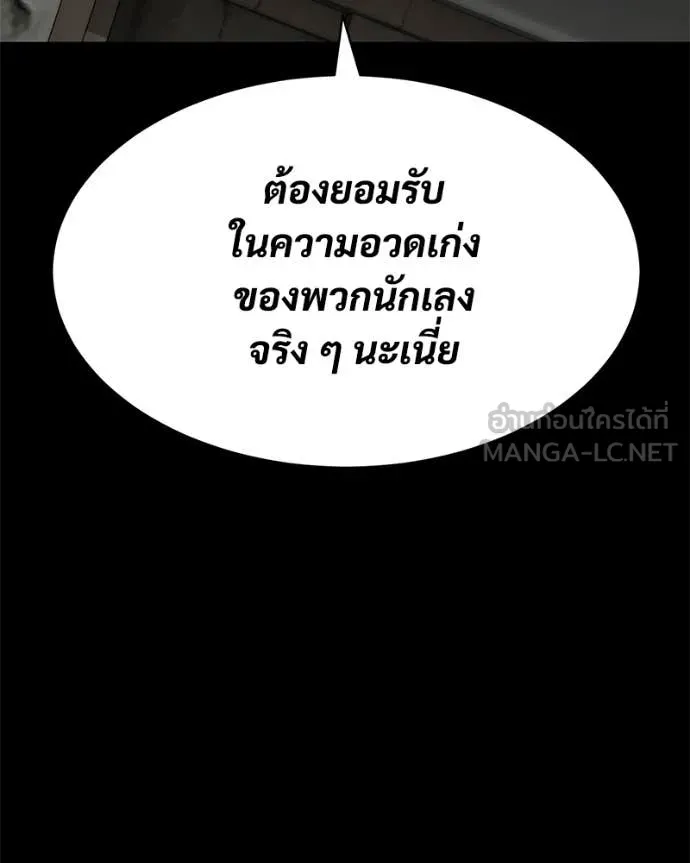 Baek XX ตอนที่ 122 รูปที่ 79