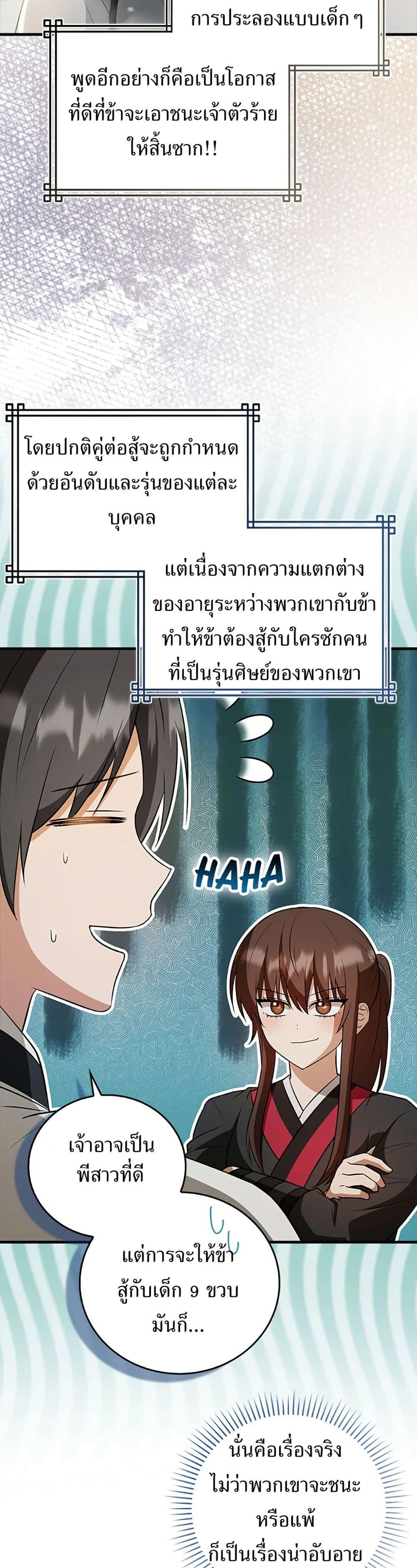 Manga-lc-com อ่านมังงะ อ่านการ์ตูน ออนไลน์ ฟรี I Became The Youngest Disciple of The Mount Hua Sect ตอนที่ 1 2 3 4 5 6 7 8 9 10 11 12 13 14 ฟรี ไม่มีโฆษณา Manga-lc - อ่าน มังงะ อ่าน การ์ตูน ออนไลน์ อ่านมังงะ ฟรี