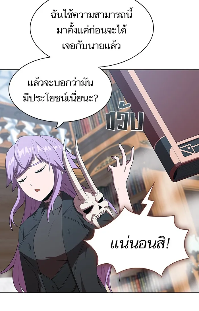 ผู้เล่นขั้นเทพแห่งหอคอยฝึกสอน ตอนที่ 116 รูปที่ 98