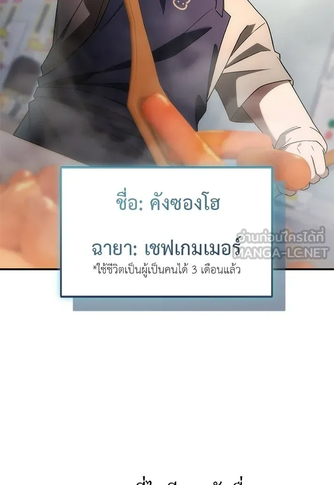 ผู้เชี่ยวชาญวันสิ้นโลก ตอนที่ 1 รูปที่ 162