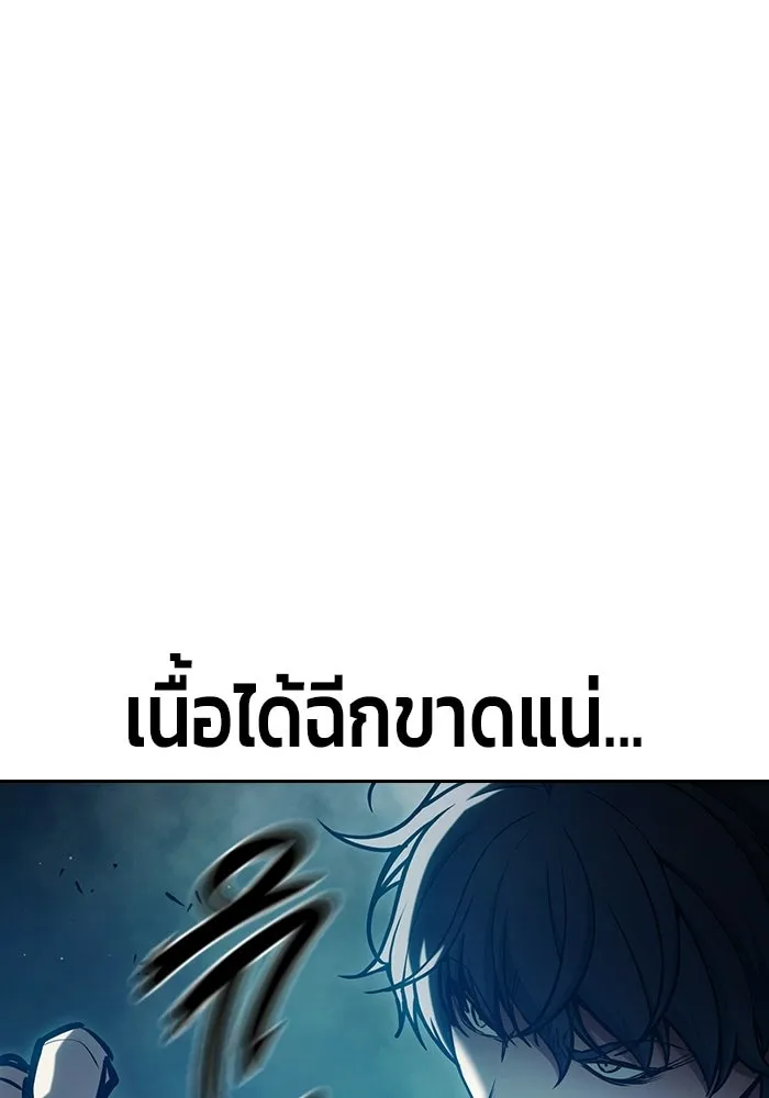เยาวชนคนคุก ตอนที่ 8 รูปที่ 67