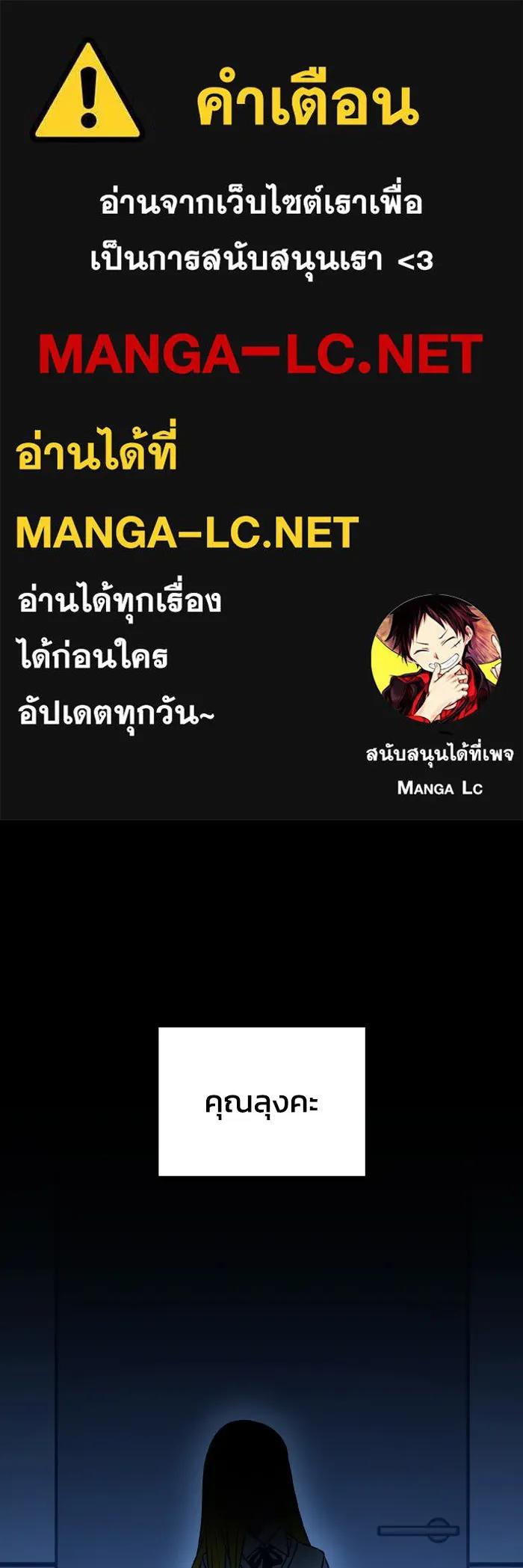รักนี้ไม่มีรีไซเคิล ตอนที่ 114 รูปที่ 1