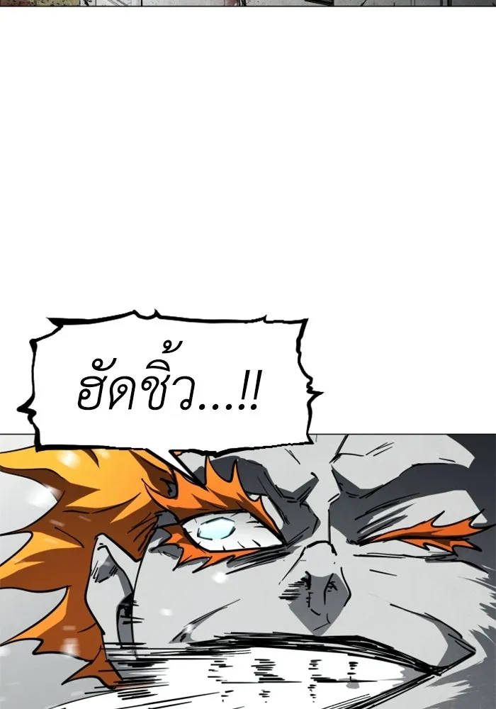 FOG LAND ตอนที่ 32 รูปที่ 4