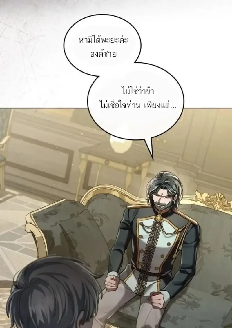 Reborn as the Enemy Prince เก_ดใหม_เป_นเจ_าชายในประเทศศ_ตร_ ตอนที่ ตอนที่ 93 รูปที่ 63