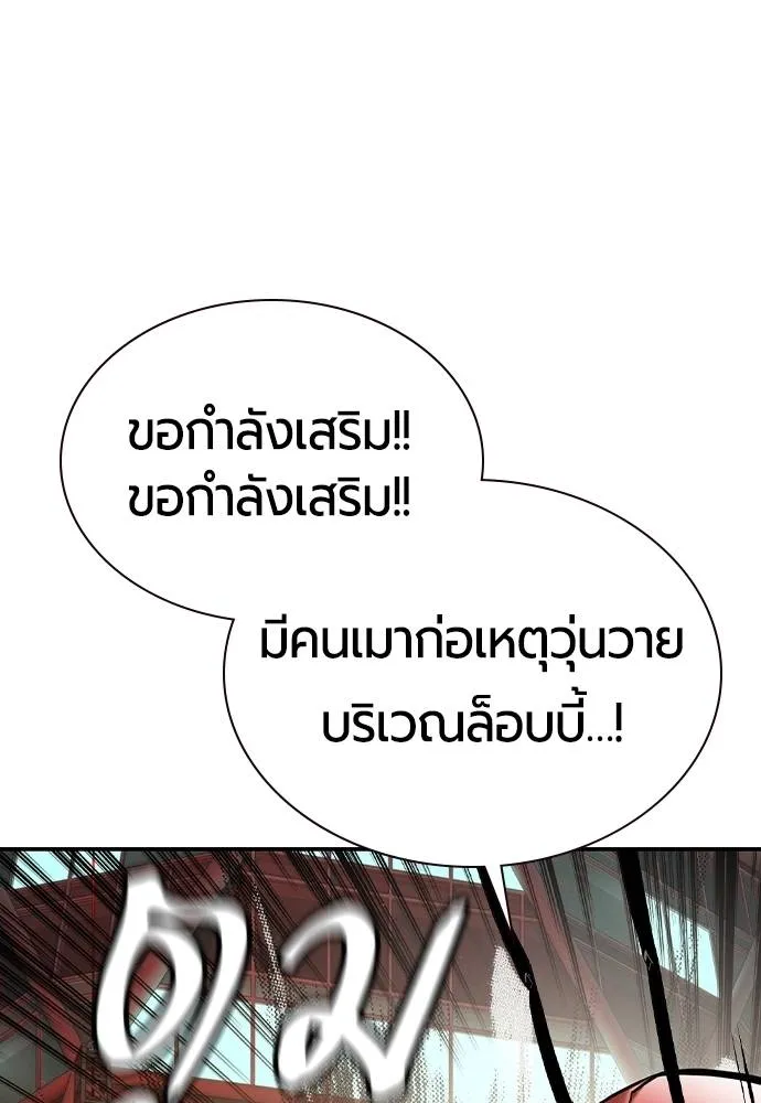 Jungle Juice ตอนที่ 121 รูปที่ 106