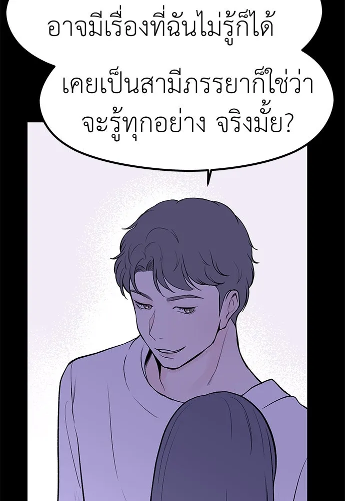 ถ่านไฟเราไม่เก่าเลย ตอนที่ 27 รูปที่ 83