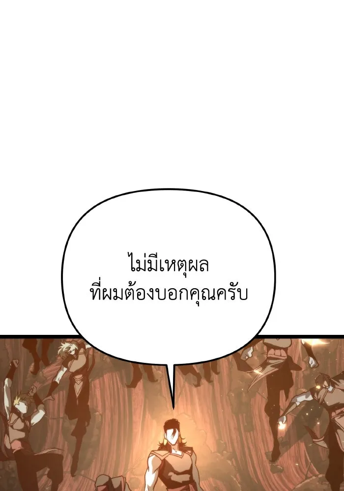 การแข่งขันของผู้เกิดใหม่ ตอนที่ 74 รูปที่ 85