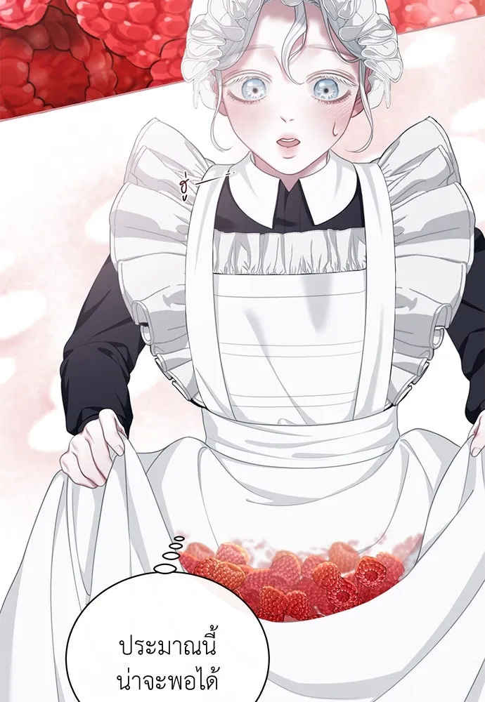 สาวใช้อย่างฉัน ขอเลือกหันหลังให้นาย ตอนที่ 7 รูปที่ 73