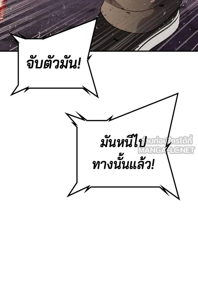 คูเซรา ตอนที่ 16 รูปที่ 66