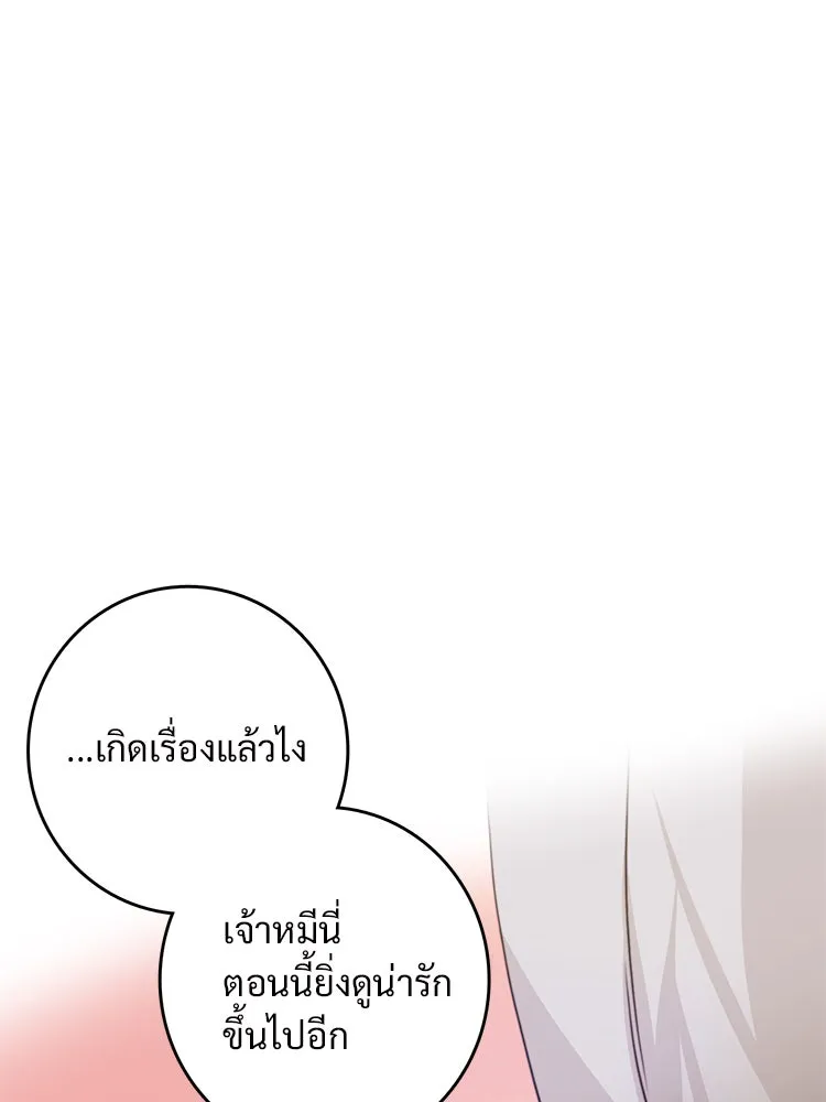 Bring the Love ตอนที่ 36 รูปที่ 44