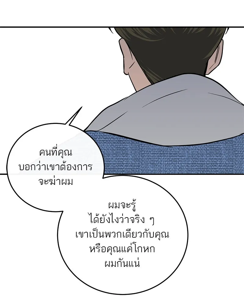 ตำนานเทพธิดาตกสวรรค์ ตอนที่ 14 รูปที่ 104